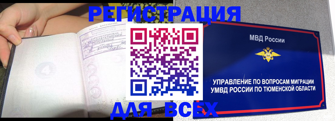 прописка гарантия в Тверской области