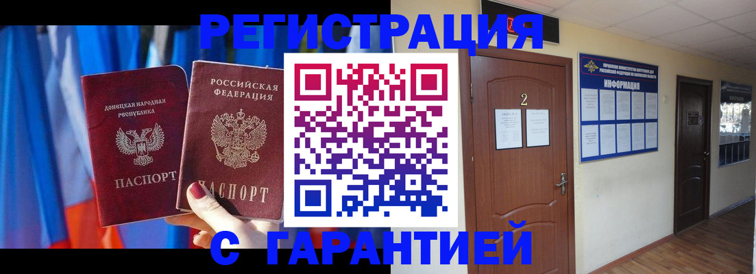 временная регистрация в квартире в Тверской области