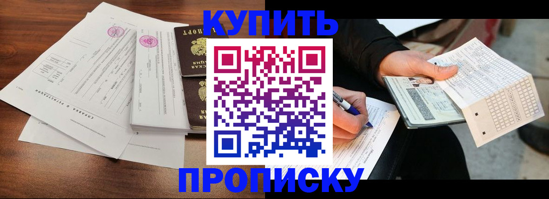 прописка для военкомата в Тверской области