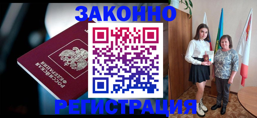 временная регистрация гарантия в Тверской области