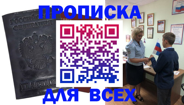 прописка для кредита в Тверской области